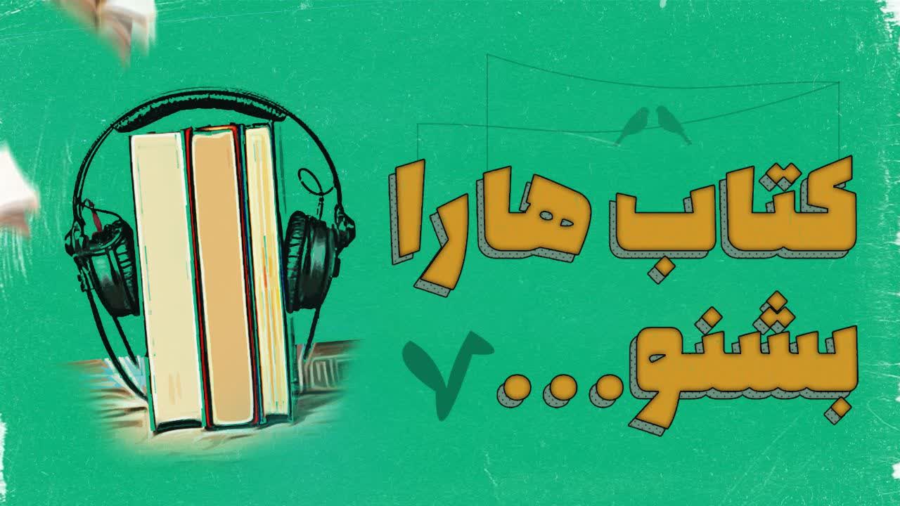 audio book